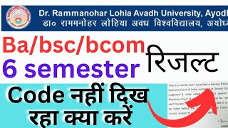 rmalu result 2024  rmlau 6 semester result  ba 6 semester result 2024  bsc 6 semester result 2024 [upl. by Heisser212]