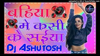 Bohiya Mein Kasi ke Saiya DJ song  Raja raja song  djashutoshsarsaul By DJ Suman RJ [upl. by Yann]