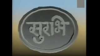 Surabhi  Title Song  Doordarshan DD1 [upl. by Spielman]