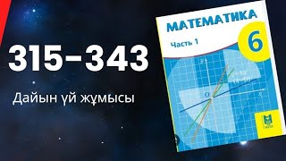 6 сынып математика 315343 есептер [upl. by Aneleasor]