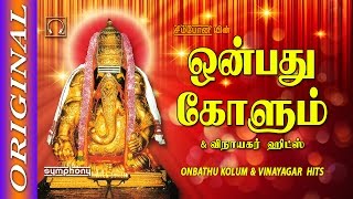 Onbathu Kolum  Vinayagar Songs  Juke Box  Full Songs [upl. by Retep462]