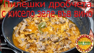 Свети Трифон Зарезан  Вино воденички и кисело зеле 4K [upl. by Ttsepmet]