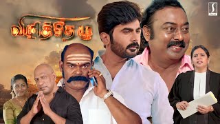 Latest Tamil Full Movie HD  Vizhithelu Tamil Full Movie  Tamil Action Thriller Movies [upl. by Bornstein38]