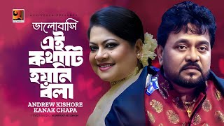 Bhalobashi E Kothati Hoyni Bola  ভালোবাসি এ কথাটি হয়নি বলা  Andrew Kishore  Kanak Chapa  Song [upl. by Une]