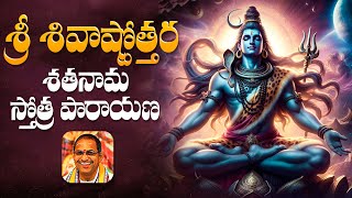 శ్రీ శివాష్టోత్తర శతనామ స్తోత్ర పారాయణ  Siva Ashottara Satanama Stotram by Chaganti  Namaskar TV [upl. by Collum]