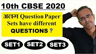 Are questions different in different sets in the CBSE class 10 board [upl. by Hecht639]