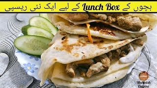 Tortilla Wrap Recipe  Tortilla Bread Recipe  Chicken Wrap Recipe l Food l Foodie MahwishCuisine [upl. by Nivad]