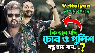 কোচিং সেন্টারের নামে যা হয়  Best Action Thriller Movie 2024 Bangla Explain Video  সিনেমা সংক্ষেপ [upl. by Daphne]