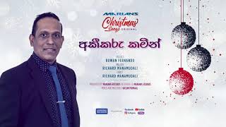 Akikaru Kamin අකීකරු කමින්   MARIANS Christmas Songs Original [upl. by Octavian]