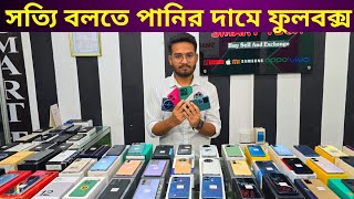 ফুলবক্স ফোন কিনুন সস্তায় 🔥 Used phone price in Bangladesh 2024 [upl. by Ellitnahc77]