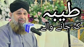 Taiba K Jane Wale Ja Kar Barhe Adab Se By Alhaj Owais Raza Qadri Mehfil e Naat FAISALABAD [upl. by Desirea]