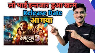 Apharan Season 3 Release Date  Apharan Season 3 Update  Apharan Season 3 Kab Aayega  Voot Select [upl. by Adnauq]