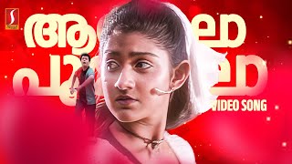 Aalelo pulelo Video Song  Divya Unni  Sachithanandan Puzhankara  Vidyasagar  V Devanand [upl. by Obadias15]