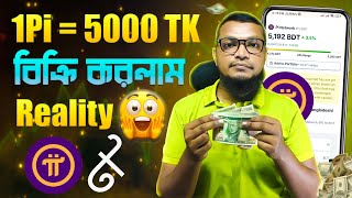 1pi45 How to sell pi coins  Pi network new price update today  Pi coin sell india Bangladesh [upl. by Suired]