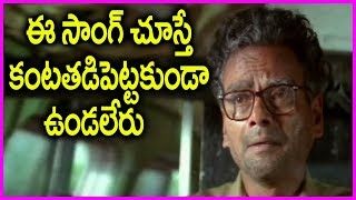 LB Sriram Heart Touching Song  Ammo Okato Tariku Movie Emotional Song [upl. by Ontine]