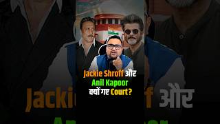 Jackie Shroff और Anil Kapoor क्यों गए Court  shorts trendingshorts viralshorts court [upl. by Abehsat]