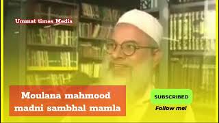 moulana mahmood asad madni sahab sambhal mamle per jam kar barse [upl. by Urata]