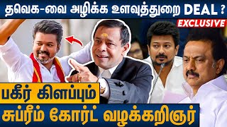 TVK உளவுத்துறை Report ஆல் பயந்த திமுக  Advocate Krishnamoorthy About Vijay Ulavuthurai Report  DMK [upl. by Keen]