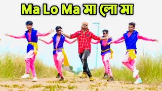 Ma Lo Ma  মা লো মা l D azad  Pritom Hasan X Sagor Dewan X Arif Dewan X Aly new dance cover l 2024 [upl. by Glenn]