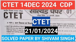 CTET 14 DEC 2024 CDP CDP PREVIOUS YEAR SOLVED PAPER BY SHIVAM SINGHबाल विकास Target 3030 [upl. by Maighdiln]