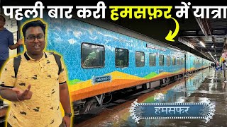 My First Experience in Humsafar Express  गोरखपुर हमसफ़र  Full Train Journey [upl. by Steffen]