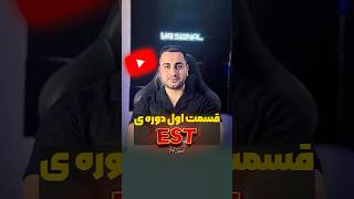 همین الان دوره داخل چنل ببینید ترید [upl. by Aneek]