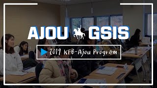 GSIS  Ajou University 2019 KFBAJOU Banking and Finance Scholarship Program [upl. by Ahsikat]