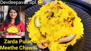 Zarda Pulao Recipe मीठे ज़र्दा चावल  Dev Deepavali Special  Deys Delicacy [upl. by Baxter]