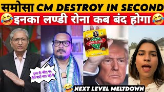 समोसा CM DESTROY IN SECOND  Ajeet bharti thug life  Funny political Roast amp Memes [upl. by Nnylarej16]