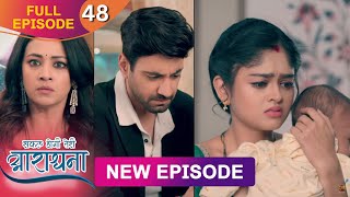 Safal Hogi Teri Aradhana  New Full Episode 48  7 Dec 2024  NewEpisode  Dangal TV [upl. by Treiber]