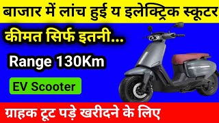 बाजार में लांच हुई य इलेक्ट्रिक स्कूटरVLF Tenis Electric Scooter Full Reviews [upl. by Derrik267]