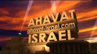 ahavat israel movie intro [upl. by Lewin]