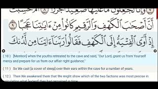 18  Surah Al Kahf  Mahmoud Khalil Al Hussary  Quran Recitation Arabic Text English Translation [upl. by Adnov754]