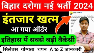 bihar daroga new vacancy 2024  bihar si new vacancy 2024bihar daroga ka vacancy kab aayega [upl. by Snevets131]