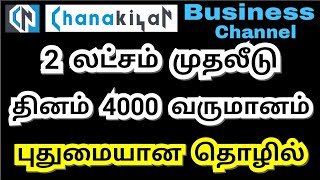 கண்டிப்பாக இந்த தொழிலில் தோற்க வாய்ப்பே இல்லை  How to Start Bike Rental Business [upl. by Lein145]