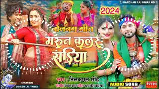 Marun Colour Sariya Bolbam Gana  Bolbam Dj Song 2024  मरून कलर सरीया बोलबम गाना  Hitech Bolbam [upl. by Enohpesrep]