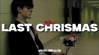 Wham  Last Christmas Lyrics [upl. by Orelee37]