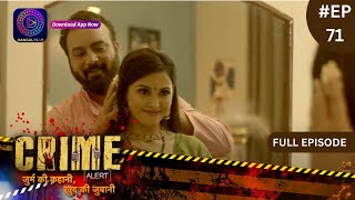 Crime Alert  नई कहानी  Saiya Babuji  Full Episode 71  Dangal TV [upl. by Nudd]