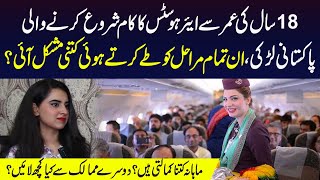 Exclusive interview of Pakistans youngest air hostess  Dastak Tv [upl. by Nannahs38]