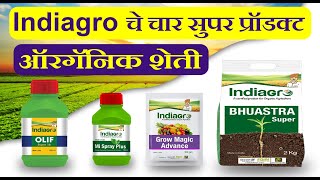 Indiagro चे चार सुपर प्रॉडक्ट  Organic Farming  OLIF  BHUASTRA SUPER  GROW MAGIC  MI SPRAY [upl. by Greerson]