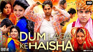 Dum Laga Ke Haisha Full Movie  Ayushmann Khurrana  Bhumi Pednekar  Sanjay Mishra  Review amp Facts [upl. by Nell194]