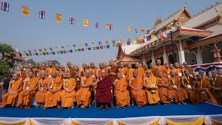 Inauguration of the International Sangha Forum 2023 [upl. by Bord64]