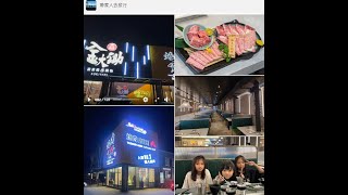 【帶家人去旅行】燒肉老大アニキ燒肉Aniki✨宜蘭頭城店✨ [upl. by Najram]