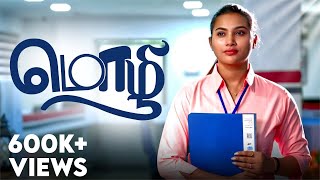 மொழி  தமிழ்  Language  Myna Nandhini  Yogi  Love Action Drama [upl. by Aretha419]