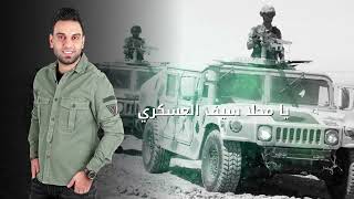 نجم السلمان  كـفـو  Najem Alsalman  Kafoo [upl. by Laband]