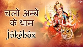 Durga Maa Songs  Navratri Special Songs  New Hindi Devotional Songs  Bhakti Songs [upl. by Audre]