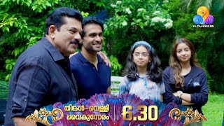 ബാലുവിന്റെ ഉറ്റ ചങ്ങാതി ഫുൾ ഓൺ ഫുൾ പവറായി ഫിലിപ്സ് എത്തുന്നു [upl. by Malim164]