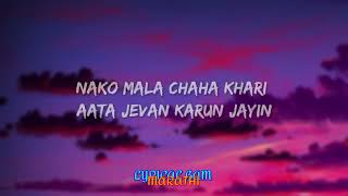 Gulabi Sadi Sanju Rathore Lyrics Lyrical Bam Marathi [upl. by Wilhelm]