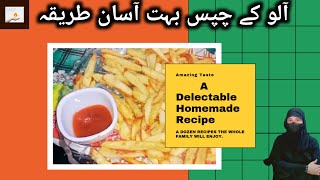 french fries recipe  finger chips recipe  crispy fries recipe  FLAME ON HAI WITH MEHWISH [upl. by Kissiah288]