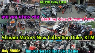 Only 25হাজাত Bike পাব Shivam Motors  Tinsukia Second Hand Bike Dealer  কম কম দামত Scooty আৰু Bike [upl. by Dwaine]